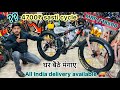 Avon yama fat cycle 21gear and dual disc brake  cheapest cycle market in delhi 5080