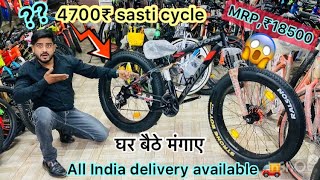 AVON YAMA FAT CYCLE 21/GEAR and DUAL DISC BRAKE || CHEAPEST CYCLE MARKET IN DELHI 50-80%🎉