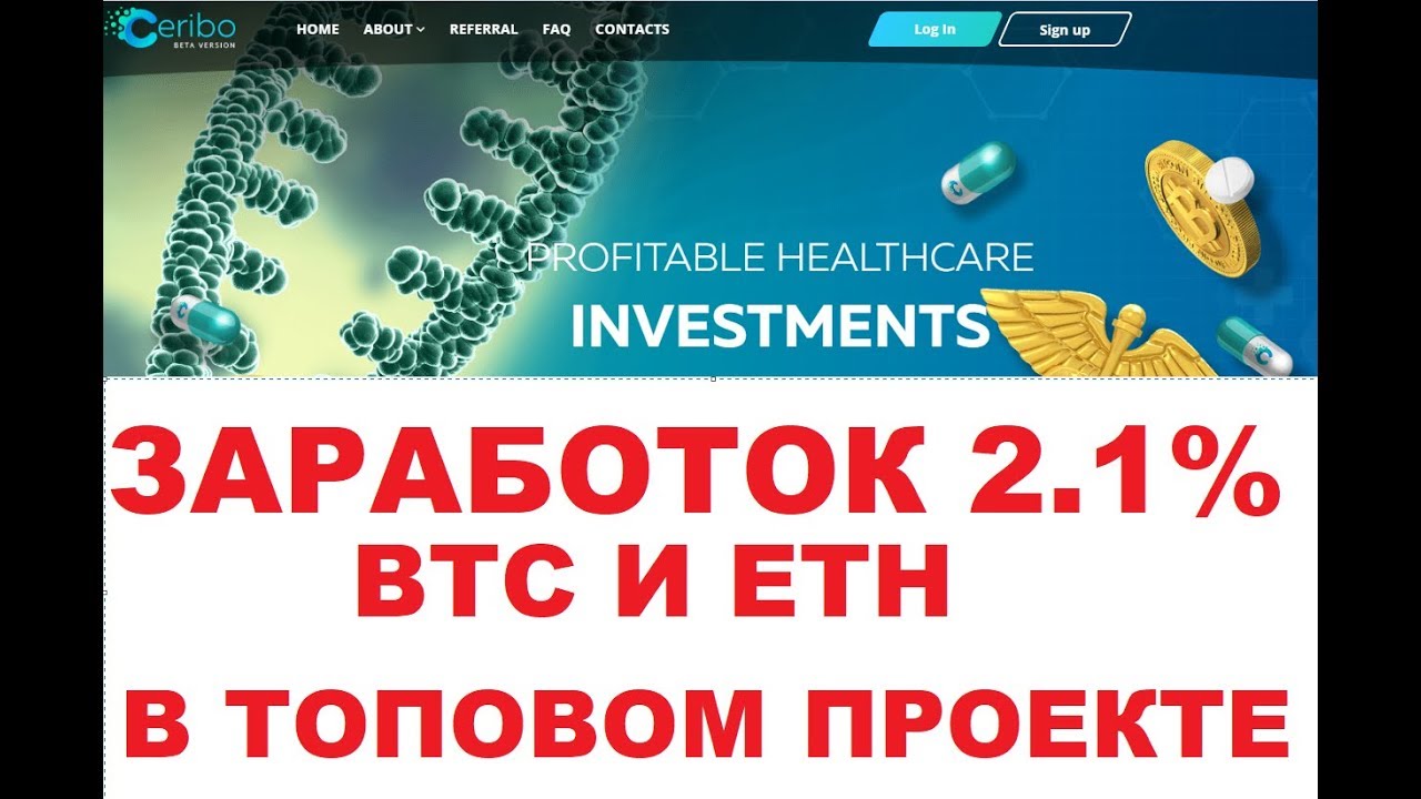 В L7 trade и Altup больше не заработать! Инвестируем в топовый хайп Ceribo под 2.1% в сутки!