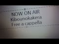 NOW ON AIR - キボウノカケラ Free a cappella フリーアカペラ