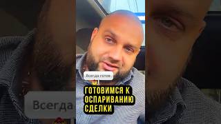 🔥 Продажа имущества перед банкротством: как не потерять все? #списаниедолгов #банкротство