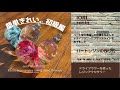 【resin/レジン】簡単きれい、初級編✴︎ドライフラワーを使ったハートレジンの作り方