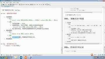 Java语法 489 DML 删除数据