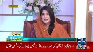 Shan-E-Ramzan Transmission 2024/Khajoor K Faiday/Sugar K Mareez Roza Kese Rakhen/24NEWS'/ Urdu-Hindi