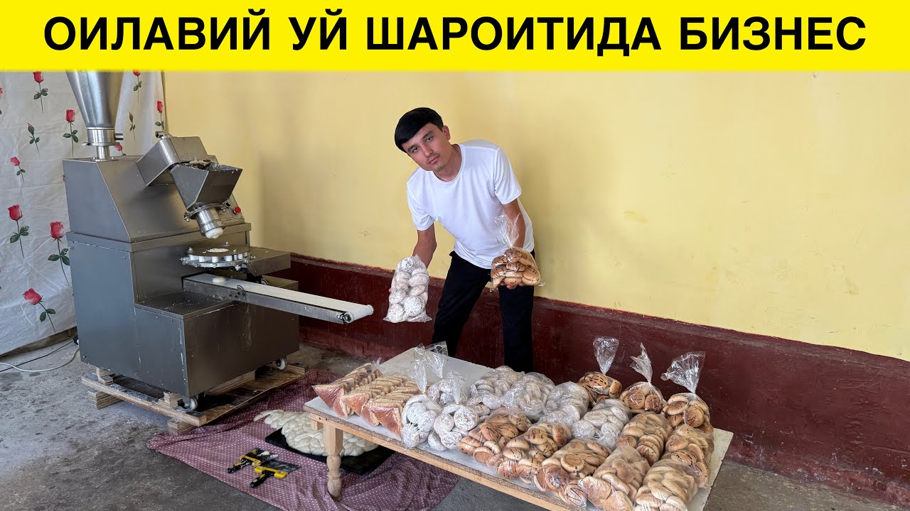 ОИЛАВИЙ УЙ ШАРОИТИДА ЯХШИ ДАРОМАДЛИ БИЗНЕС 