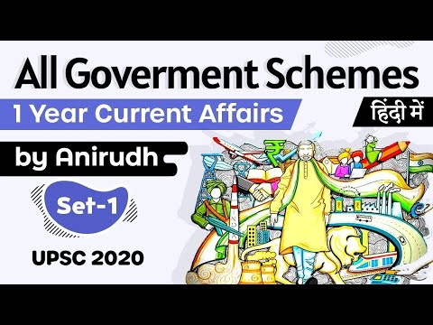 Latest Government Schemes of last 1 year 2019-20 Set 1 in Hindi by Anirudh #UPSC2020