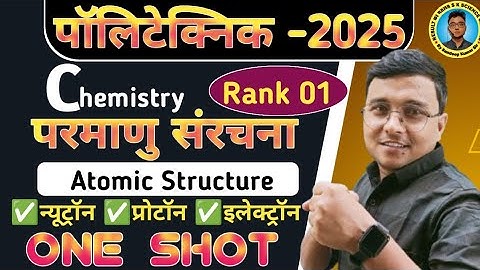 Chemistry Atomic Structure (परमाणु संरचना) One Shot Polytechnic 2025|Polytechnic Entrance Exam 2025|
