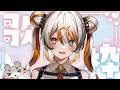 【雑談】少し雑談🧡⚡️ 【VEE／偉雷アマエ #新人VTuber 】