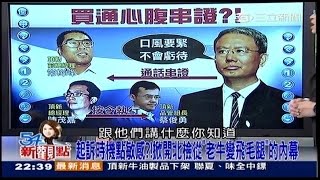 10222014 54新觀點