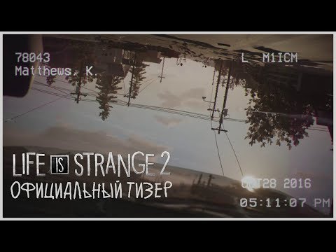 Life is Strange 2 – Официальный тизер - Life is Strange 2 – Официальный тизер