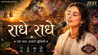 Radhe Radhe Soulful Chanting | Peaceful Krishna Bhajan | Divine Meditation Mantra