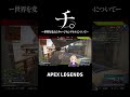チ。世界を変えたチャージセンチネルについて【APEX】#shorts