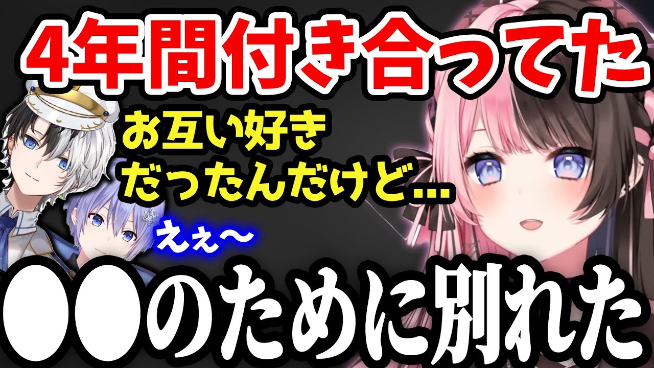 まさに少女漫画のような過去の恋愛話を話すひなーの【橘ひなの/切り抜き】