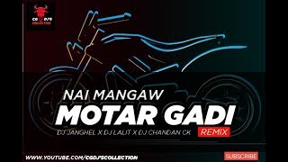 NAI MANGAW MOTAR GADI REMIX | DJ JANGHEL X DJ LALIT X DJ CHANDAN | CG DJ SONG
