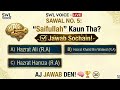 Islamic Quiz Live Test 🧠 | Sahi Jawab Kon Dega? | Test Your Islamic Knowledge | SWL VOICE
