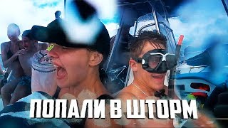 В ШТОРМ с ребёнком на Сейшелах. ЭТО 3,14ЗДЕЦ В ШТОРМ с ребёнком на Сейшелах. ЭТО 3,14ЗДЕЦ