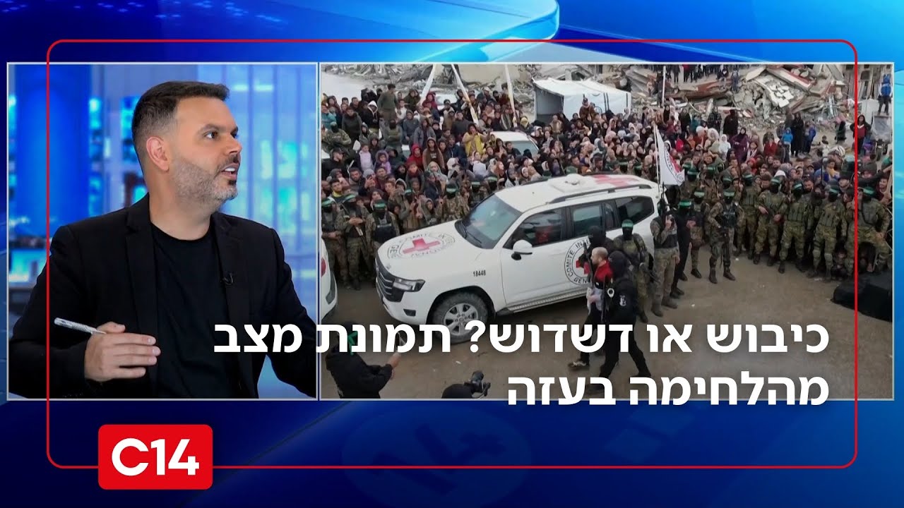 כיבוש או דשדוש? תמונת מצב מהלחימה בעזה