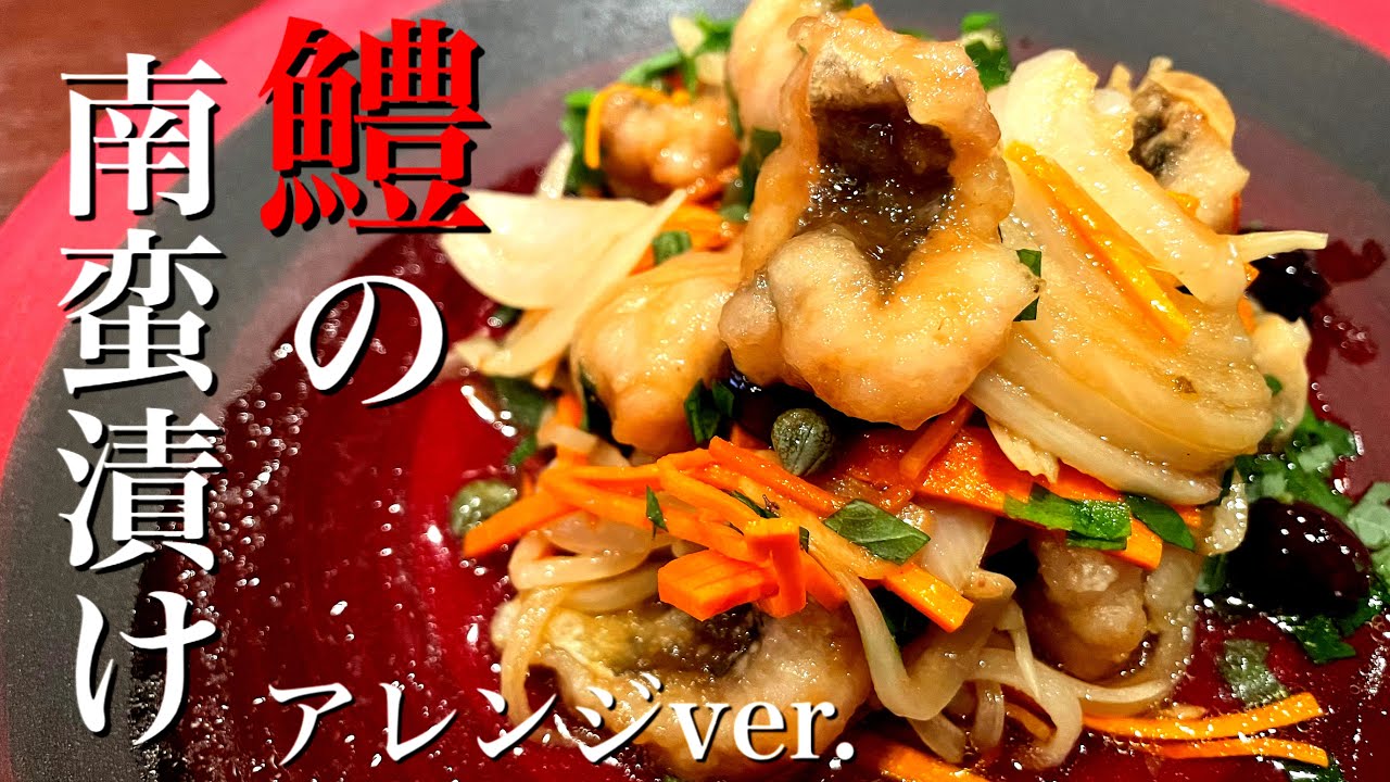 【アジは使わないで！】プロの料理人がコツをわかりやすくお伝えします。