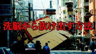 【削除しないで】阪神淡路大震災の真相【都市伝説】 阪神淡路大震災 検索動画26 【削除しないで】阪神淡路大震災の真相【都市伝説】 阪神淡路大震災 検索動画 26