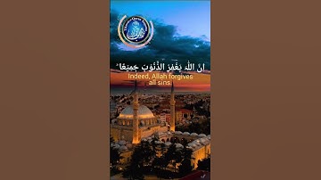 Surah Az-Zumar (سورة الزمر) is the 39th chapter of the Quran #quranchapter