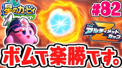 ｍｋさん 星のカービィトリプルデラックス