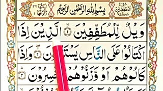 Quran Reading Surah al Mutaffifin HD With Arabic Text | Surah Mutaffifin full | Quran Teacher