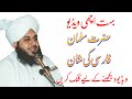 Hazrat salman farsi  new media  ajmal raza qadri