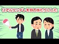 【神経分からん】リアルツンデレ男を見たが、寒かった…【2chスレ】