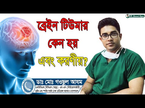 ভিডিও: ক্যারোটিড স্টেনোসিস কি মাথা ঘোরা হতে পারে?