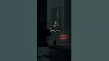 تلاوة خاشعة جميلة بصوت الشيخ #ماهر_المعيقلي #المصحف #اكسبلور