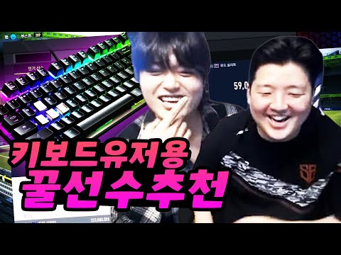 다들 모여! 키보드 유저가 쓰기 좋은 꿀선수 공개한다 원창연 피파4