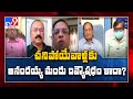 చనిపోయేవాళ్లకు ఆనందయ్య మందు దివ్యౌషధం కాదా..? - TV9