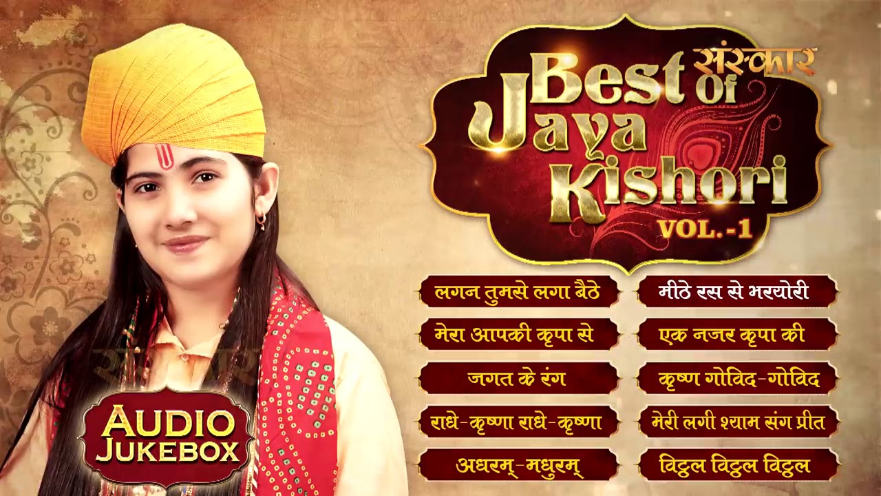 Best of JAYA KISHORI  Superhit Bhajans by Jaya Kishori  Best Devotional Song Jukebox 2017