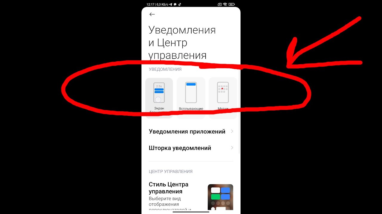 Как отключить всплывающую рекламу на xiaomi redmi