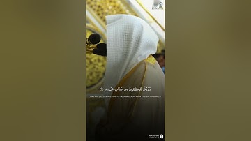مقتطف من تلاوة فضيلة الشيخ #عبدالله_القرافي من فجر الخميس 22 محرم 1447هـ