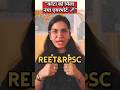 “REET/RPSC ke liye Important 🔥 | Kota-Bundi Greenfield Airport Update!” | #shortvideo #viral#shorts