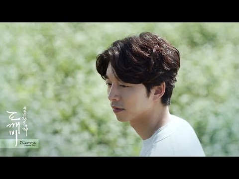 쓸쓸하고 찬란하神 도깨비FMV Alive