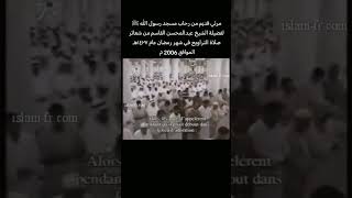 تلاوة سورة آل عمران للشيخ عبدالمحسن القاسم إمام وخطيب المسجد النَّبوي