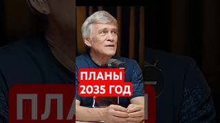 Невероятно! До 2035 года Американцы и Китацы… - Сурдин #сурдин  #наука #луна #семихатов #американцы