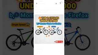 😍Top 2 Cycles Under 20,000💥 Montra Timba or Firefox - कौन जीतेगा ?#cycle #shortsfeed #viral#trending
