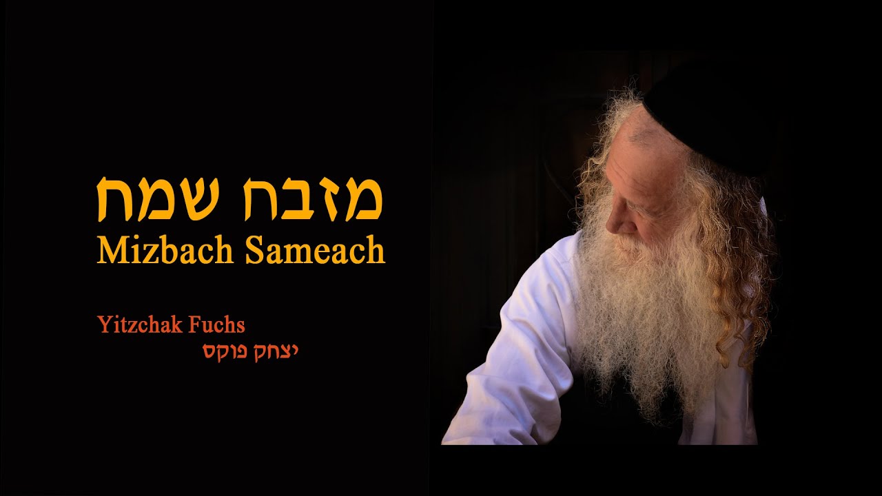Yitzchak Fuchs Mizbach Sameach |  יצחק פוקס מזבח שמח