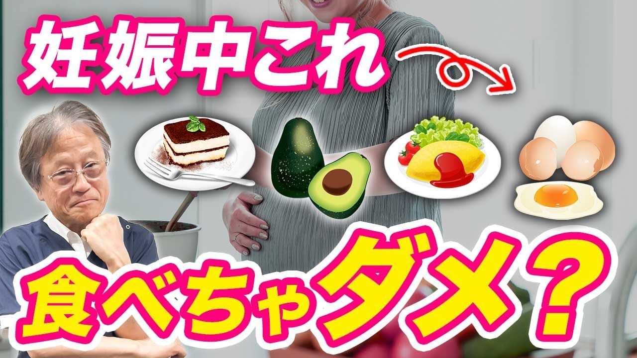 Diet during pregnancy] How much raw food is OK? What foods should