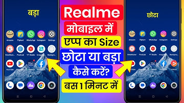 realme phone me app ko chota kaise kare | app ka size chota kaise kare realme