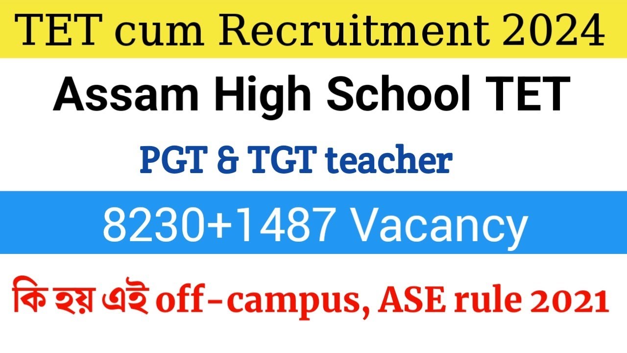 assam-high-school-teacher-recruitment-8230-posts-online-apply-dse