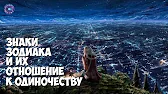 HOROSCOPE Гороскоп