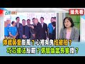 藍營內部矛盾