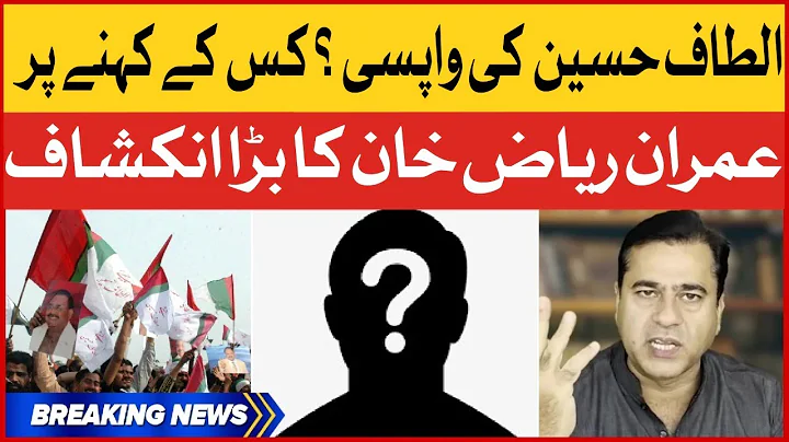 BREAKING NEWS: Altaf Hussain Returns | Imran Riaz ...