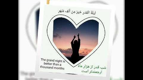 تلاوت سوره قدر با صدای قاری غلوش surah al qadr /Ghalwash سوره القدر / غلوش