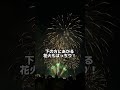 神戸で5日間 無料で15分間打ち上がる花火大会🎆