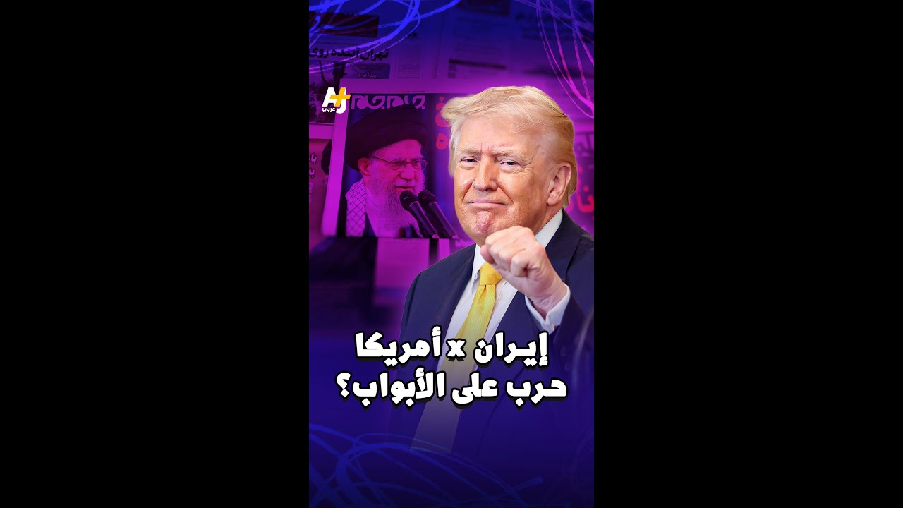 أمريكا تحشد قواتها في الشرق الأوسط